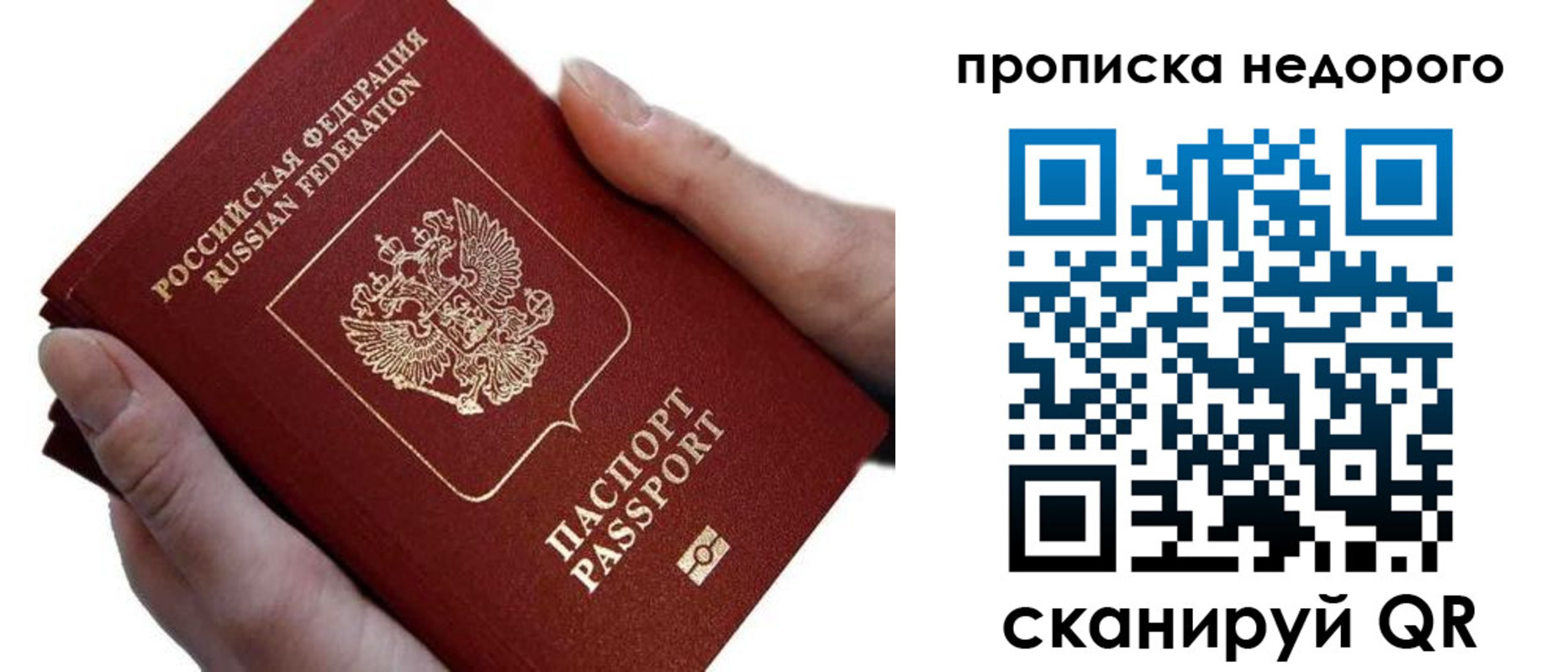 временная регистрация гарантия в Приморском крае