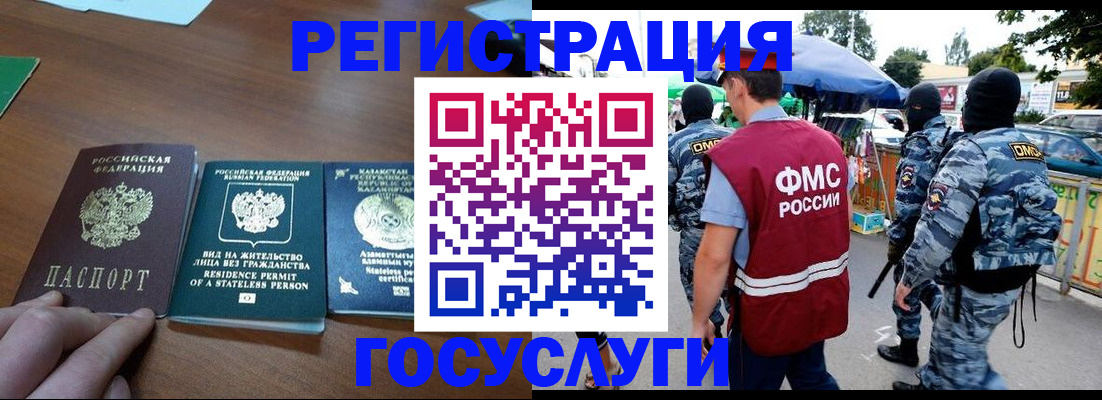 временная регистрация надежно в Приморском крае