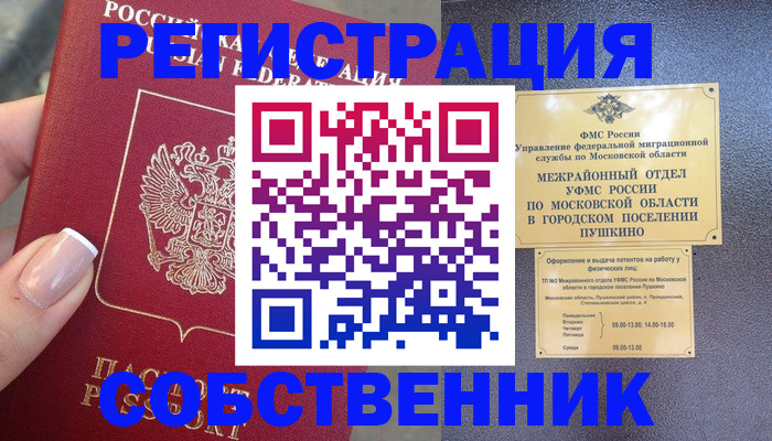 форма 3 в Приморском крае