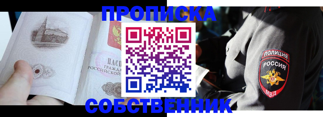временная регистрация надежно в Приморском крае