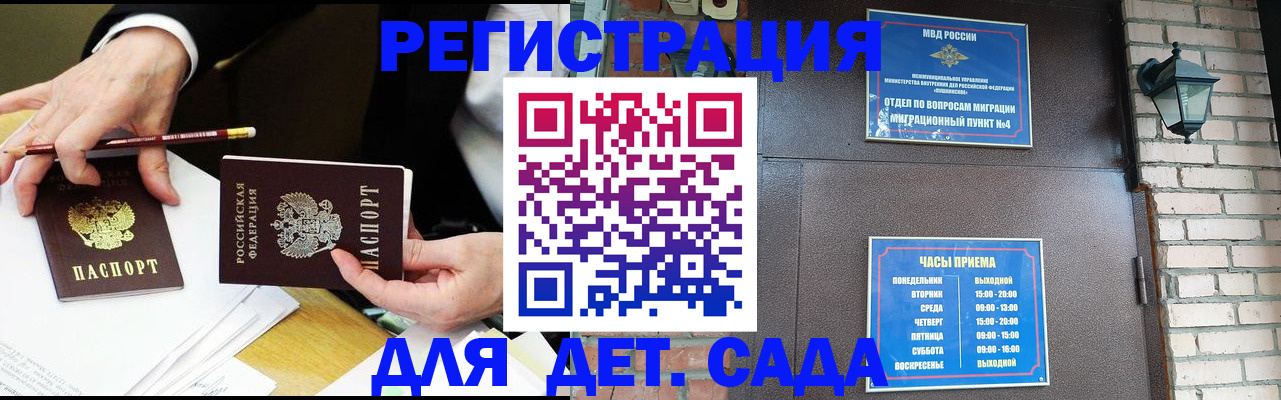 прописка штамп в Приморском крае